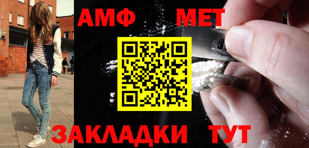 АМФ 98%  Вход с VPN  Амфетамин  Кудымкар 