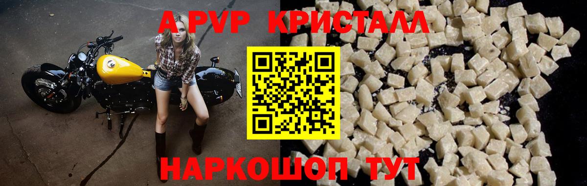 А ПВП Соль  Вход с VPN  Кудымкар  A PVP крисы CK 