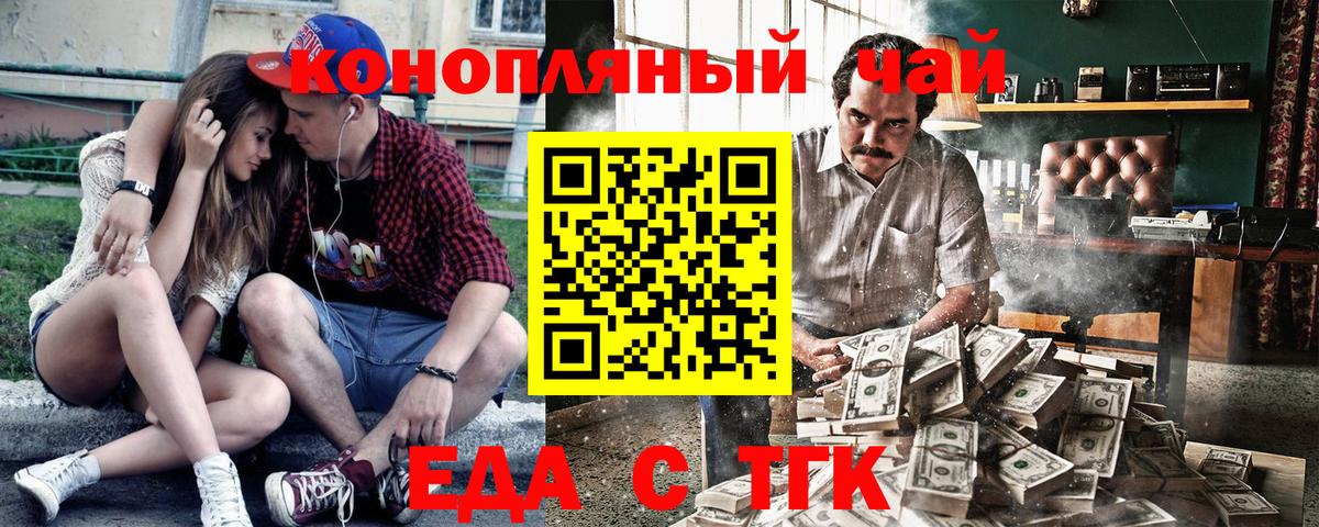 Печенье с ТГК марихуана  Вход с VPN  Кудымкар 