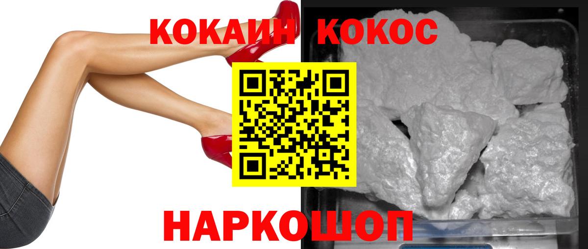COCAIN Fish Scale  COCAIN Columbia  Кудымкар  КОКАИН  Вход с VPN 