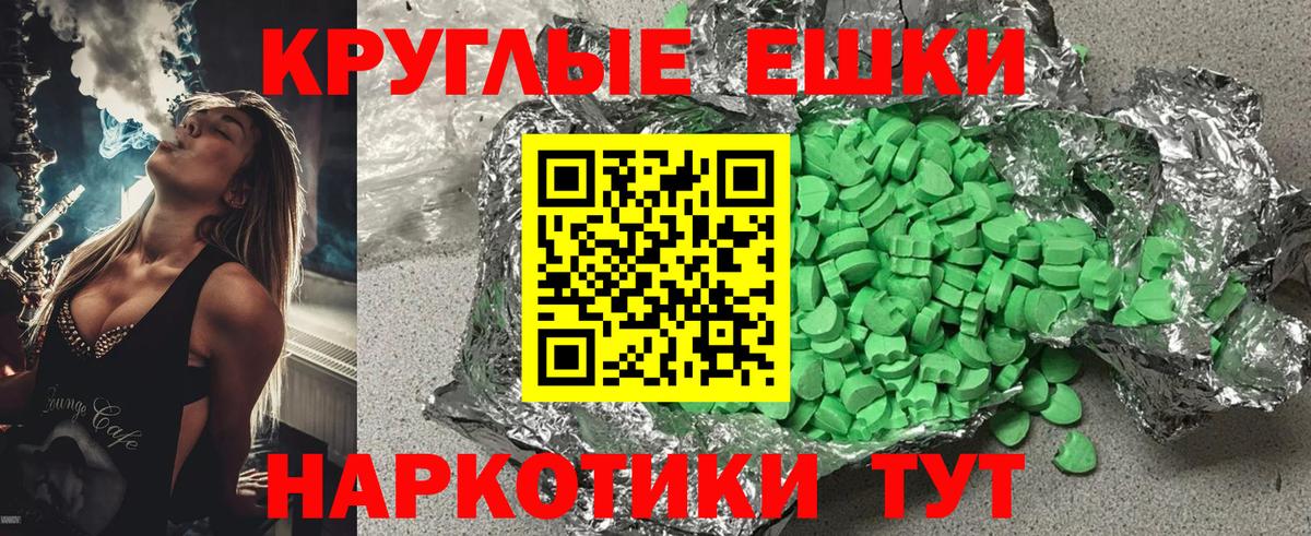 ЭКСТАЗИ MDMA Кудымкар
