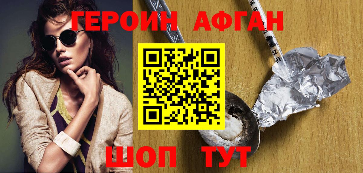 ГЕРОИН белый Кудымкар