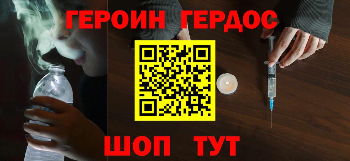 Героин герыч  Героин  Кудымкар  Вход с VPN 
