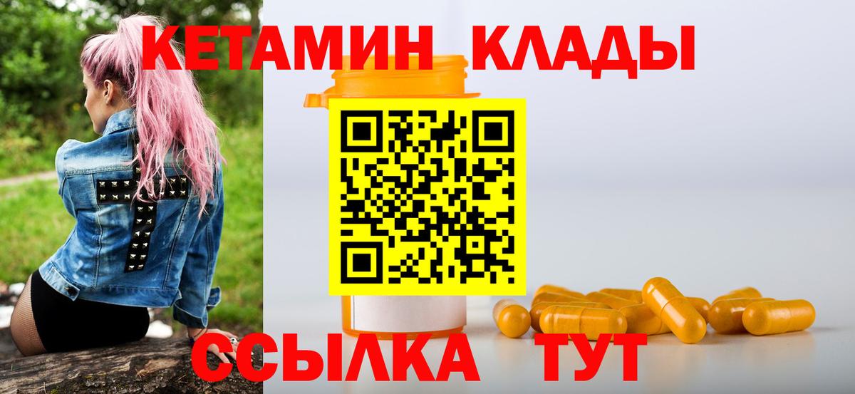 Кудымкар  КЕТАМИН VHQ  Вход с VPN  Кетамин VHQ 