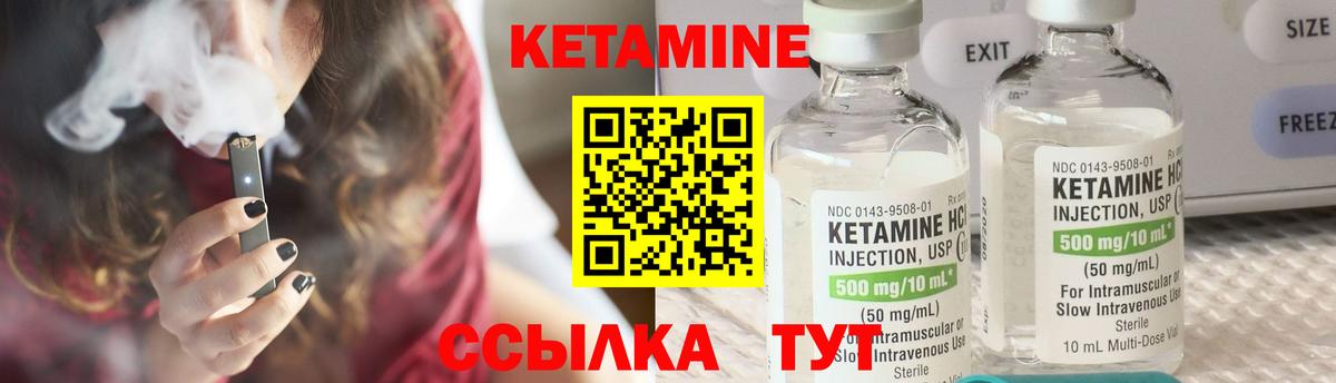 Кетамин ketamine Кудымкар