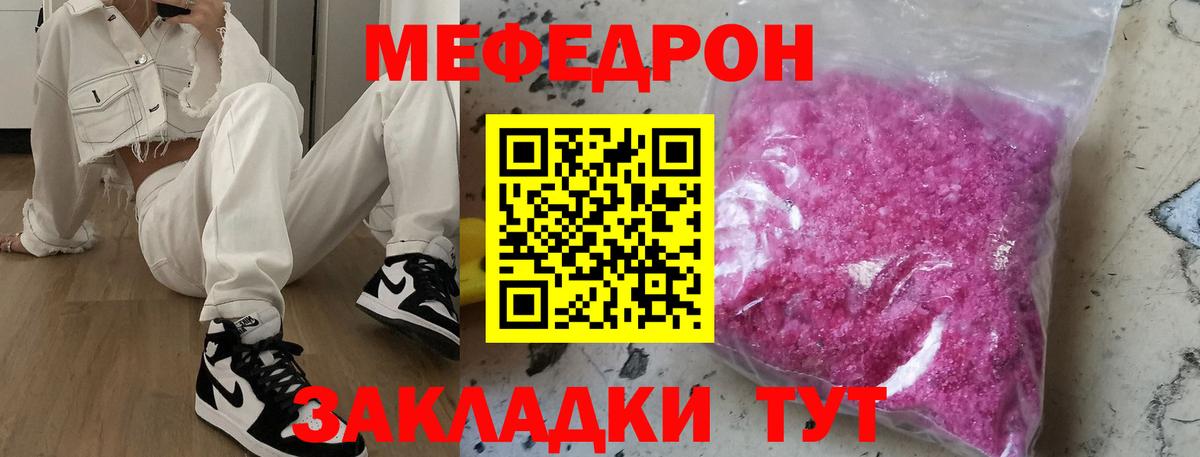 МЕФ мука Кудымкар