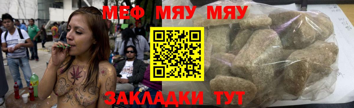 Меф мяу мяу  МЕФ 4 MMC  Кудымкар  Вход с VPN 