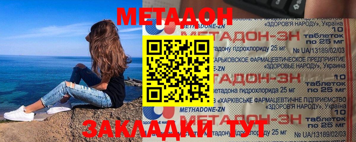 МЕТАДОН VHQ Кудымкар