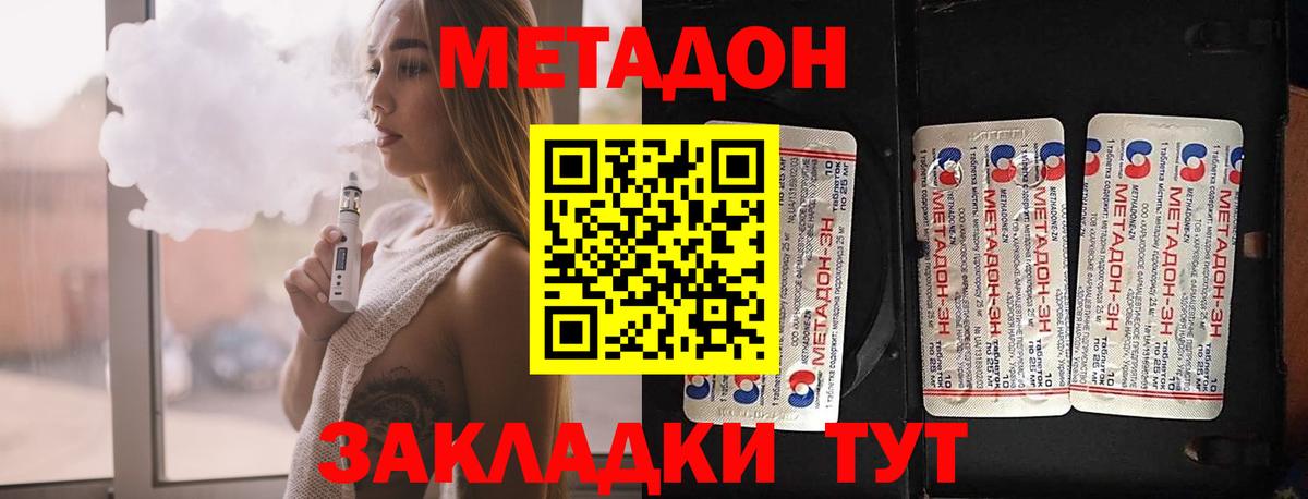 МЕТАДОН methadone  MEGA как войти  МЕТАДОН VHQ  Кудымкар  Вход с VPN 
