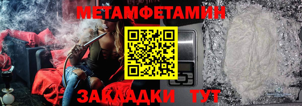 Кудымкар  Метамфетамин винт  Метамфетамин винт  Вход с VPN 