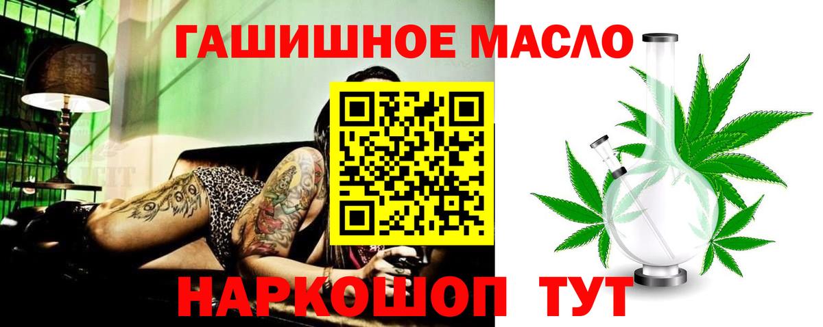 Дистиллят ТГК жижа  ТГК вейп  Вход с VPN  Кудымкар 